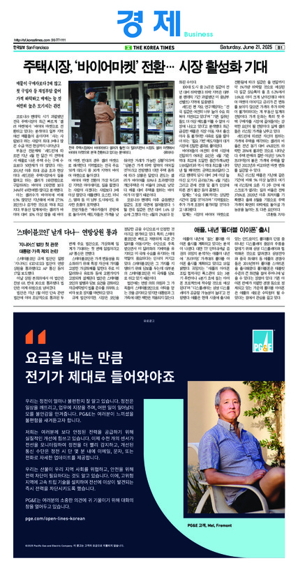 신문 이미지