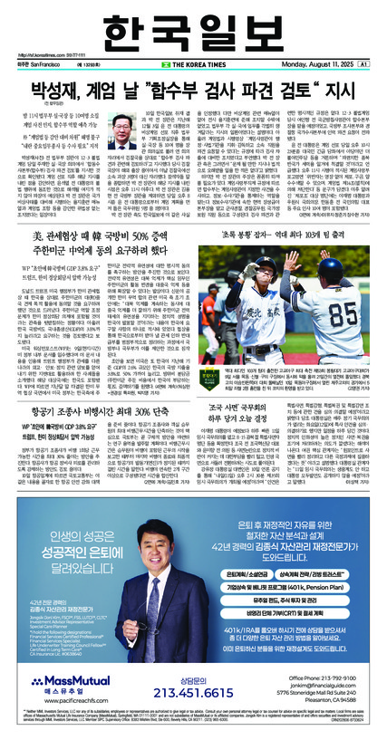 신문 이미지
