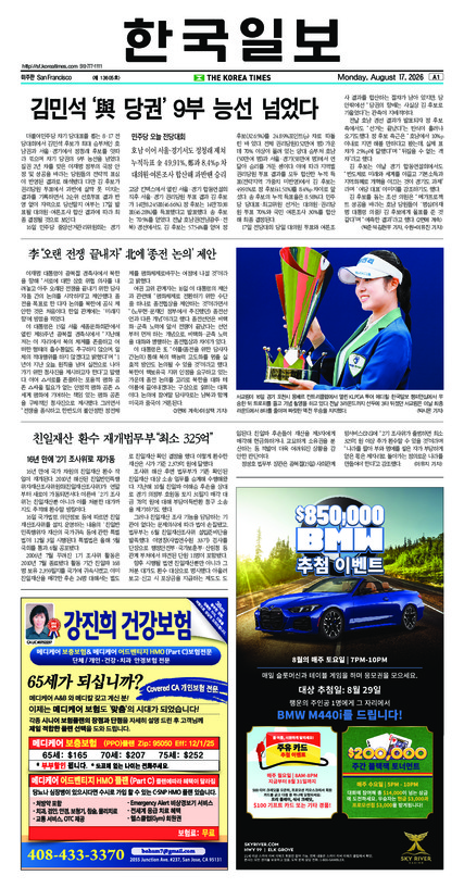 신문 이미지