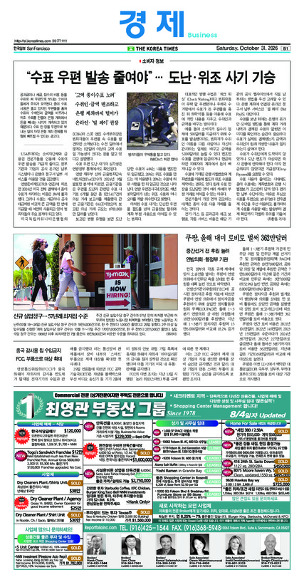 신문 이미지